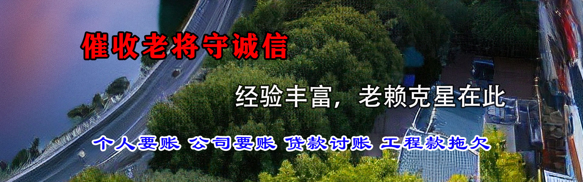 郏县收债公司