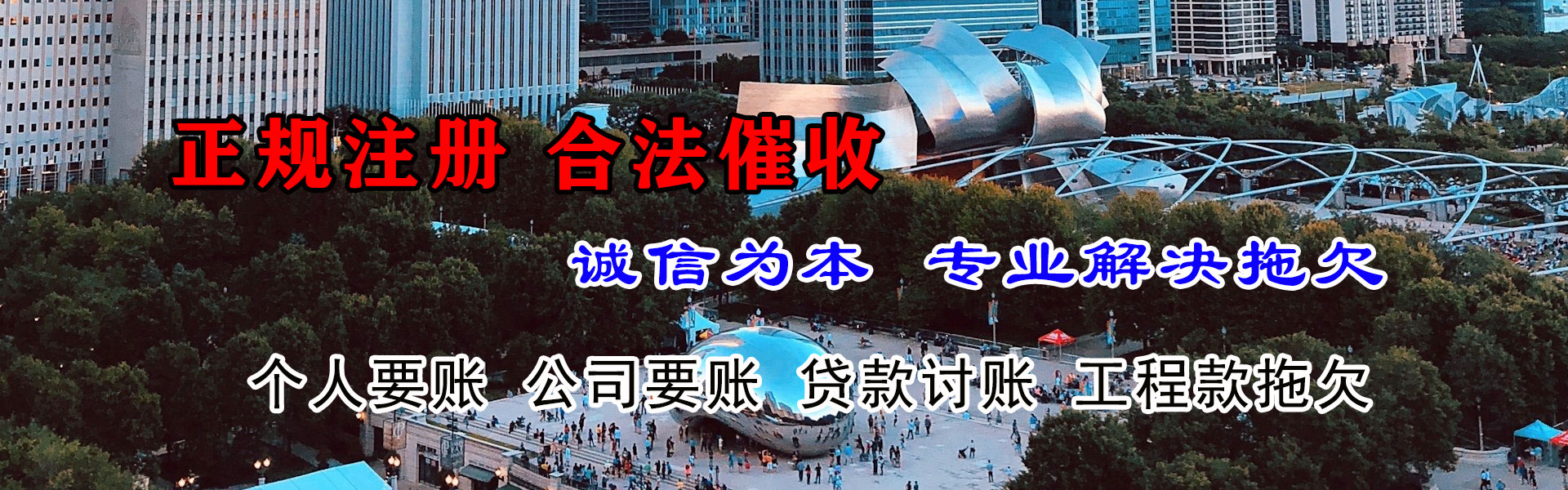 郏县要债公司